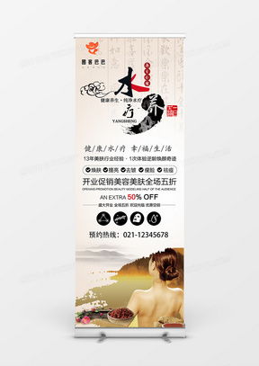 中醫(yī)展架廣告設計模板 精品資源盡在熊貓辦公