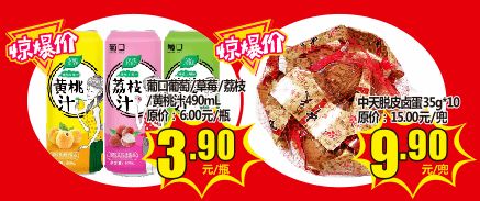 低價風(fēng)暴來襲 水果蔬菜糧油日用百貨樣樣便宜，省錢一步到位